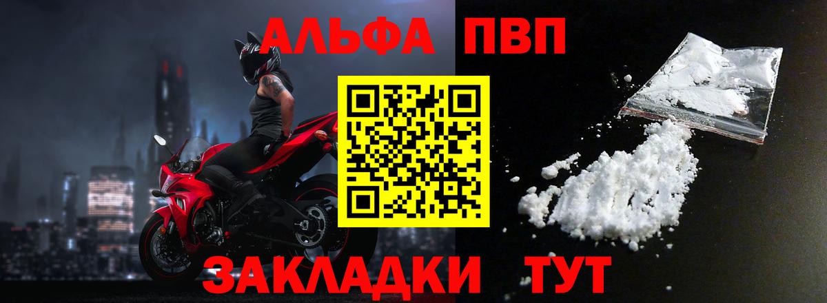 Alpha-PVP СК Красный Сулин
