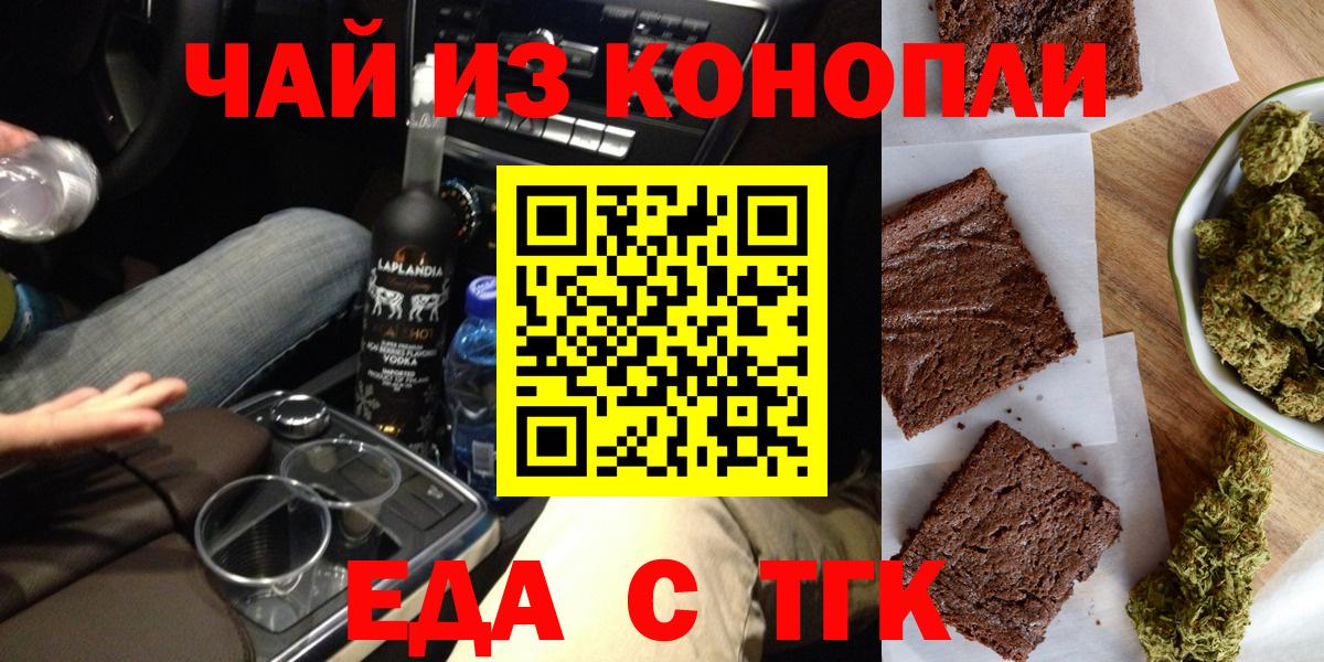 Красный Сулин  Cannafood конопля  Вход с VPN 