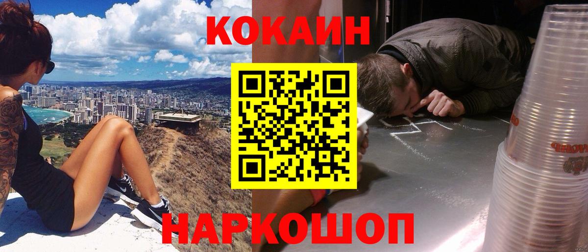 Кокаин VHQ Красный Сулин