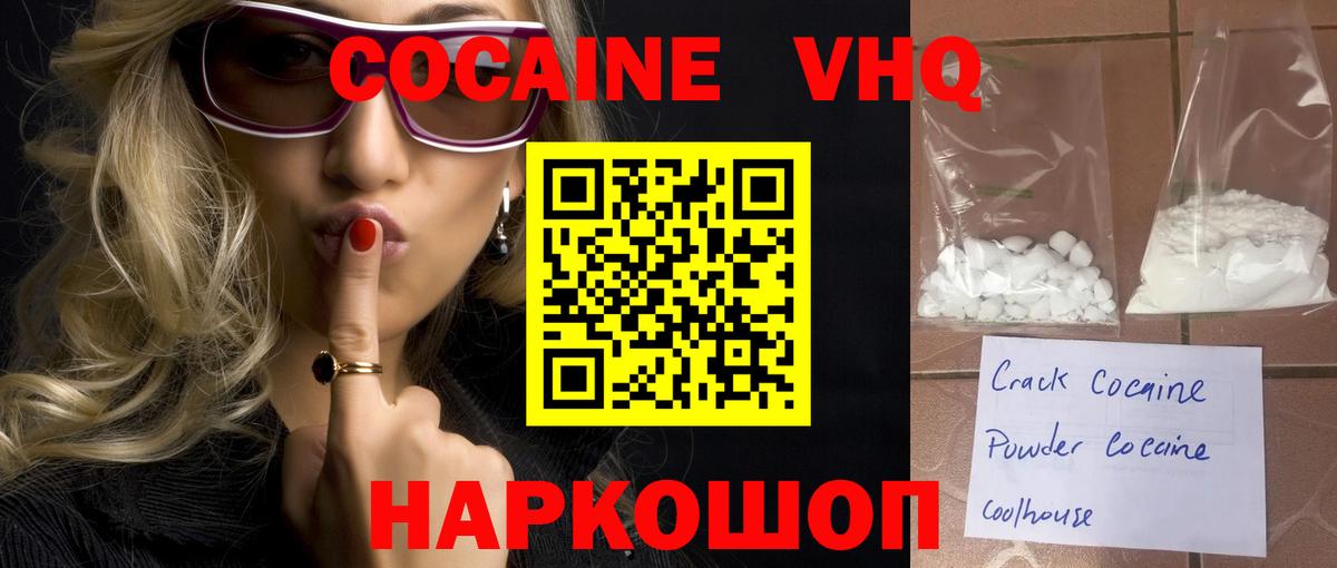 Красный Сулин  Cocaine  закладки  Кокаин 98%  КОКАИН Эквадор  Вход с VPN 