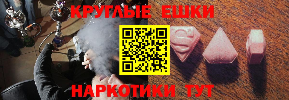 Ecstasy 280мг Красный Сулин