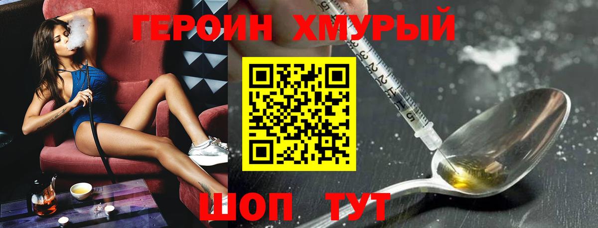 Героин афганец Красный Сулин