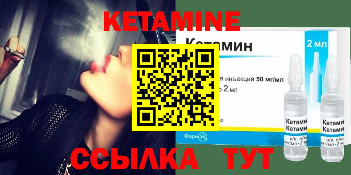 КЕТАМИН VHQ Красный Сулин