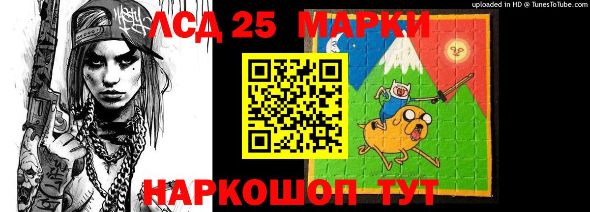 Лсд 25 экстази ecstasy Красный Сулин