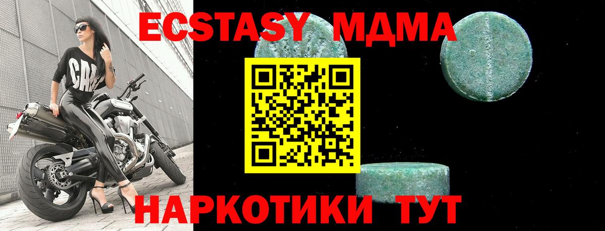 Красный Сулин  МДМА  Вход с VPN  МДМА Molly 
