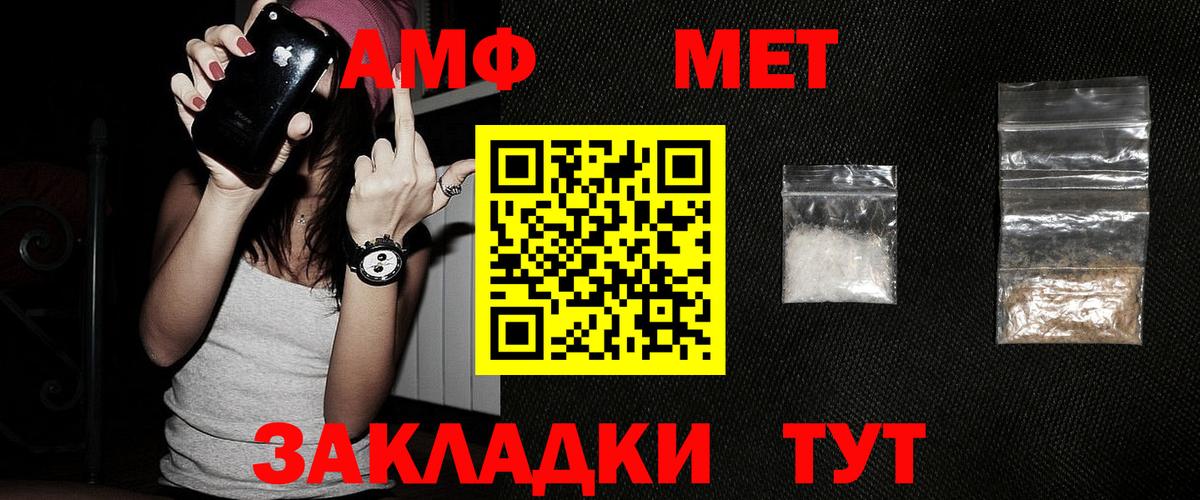 Метамфетамин Methamphetamine  Метамфетамин Methamphetamine  Вход с VPN  Красный Сулин 