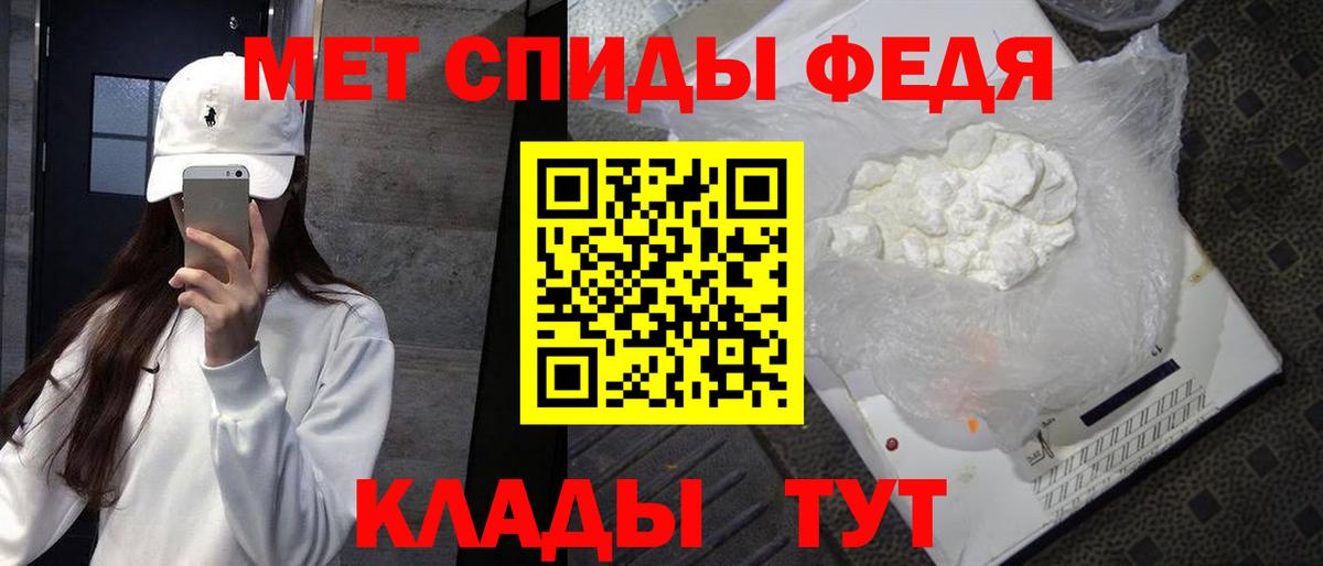 Первитин кристалл Красный Сулин
