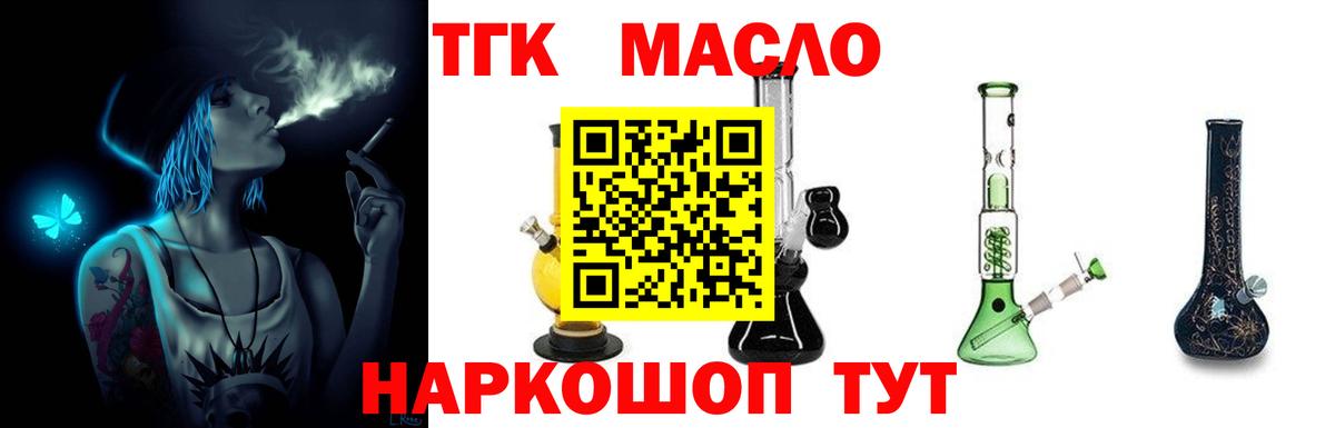 Дистиллят ТГК концентрат  Вход с VPN  ТГК Wax  Красный Сулин 