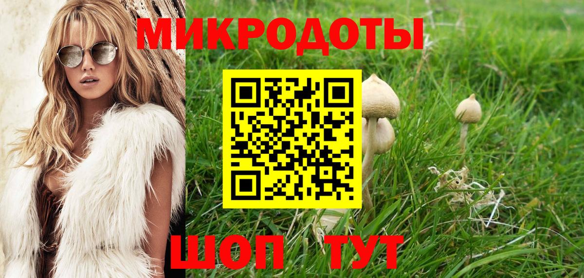 Галлюциногенные грибы ЛСД  Вход с VPN  Красный Сулин 